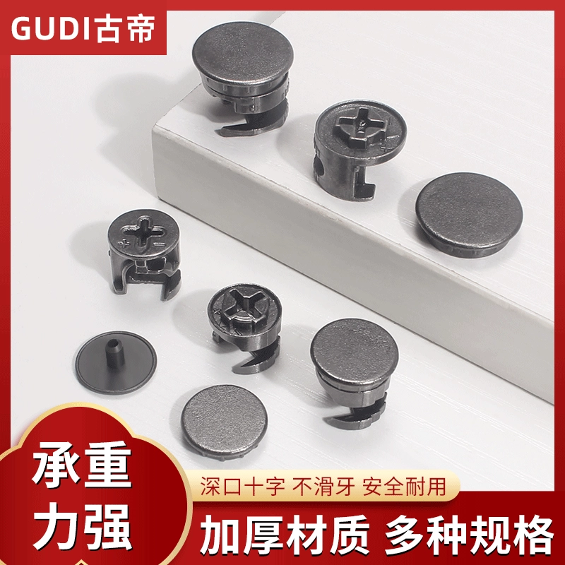 Древний император три в одном соединительные детали Пластинчатая кровать Шкаф шкаф мебель соединительные детали 12 15mmIF минималистичный эксцентричный колесо