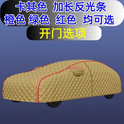 Car clothing: Cover for All Seasons, Universal - note-the-vehicle-model-or-vehicle-size-parameters-thickened-hail-proof-khaki-car-cover-extended-reflective-strips-side-door-access