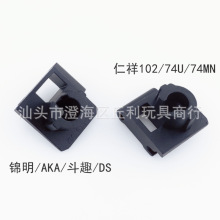 仁祥AK102金属转接 AK74U AKA 金属后托转接锦明12代战术ar托芯转