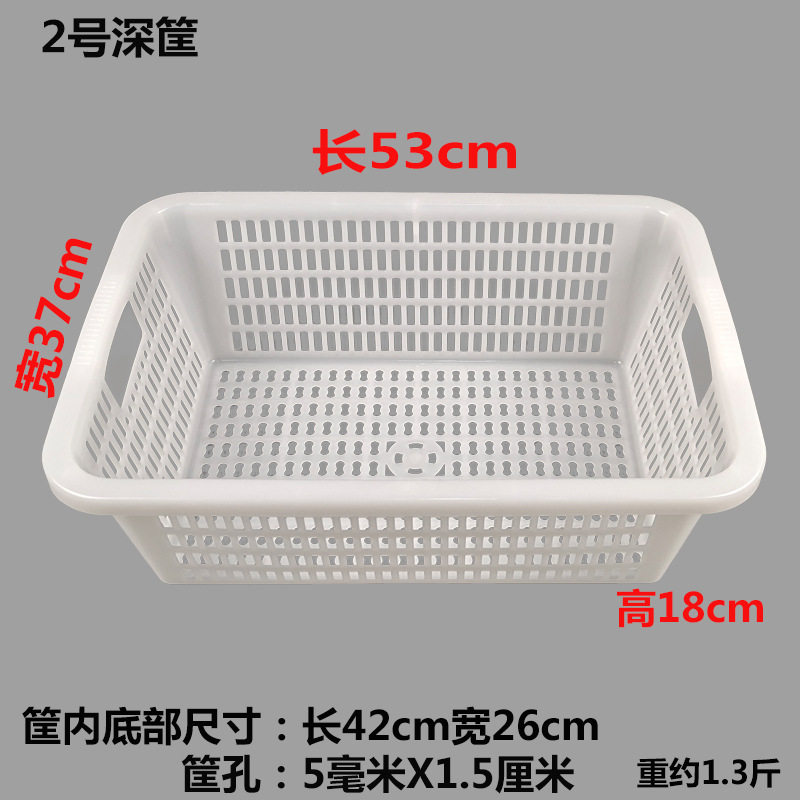 Cesta de agua para lavar verduras, tamiz, marco de drenaje de agua, cesta de cocina, cesta de plástico rectangular gruesa, cesta hueca para lavar verduras