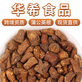 厂家批发长白山散装蒲公英根茶新货多种规格蒲公英根婆婆丁花茶