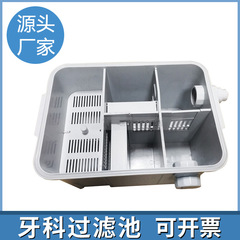 送料無料歯科石膏フィルター石膏沈殿タンクキッチン洗浄トレイ洗浄テーブル洗浄プールフィルターボックス歯科