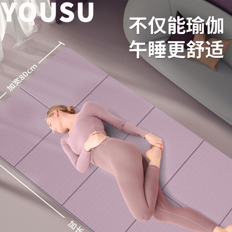 Customized Foldableing Yoga Mat, Foldableable Fitness Mat, Thickeneded Non-Slip Fitness Mat, Portable Office Lunch Break Mat
