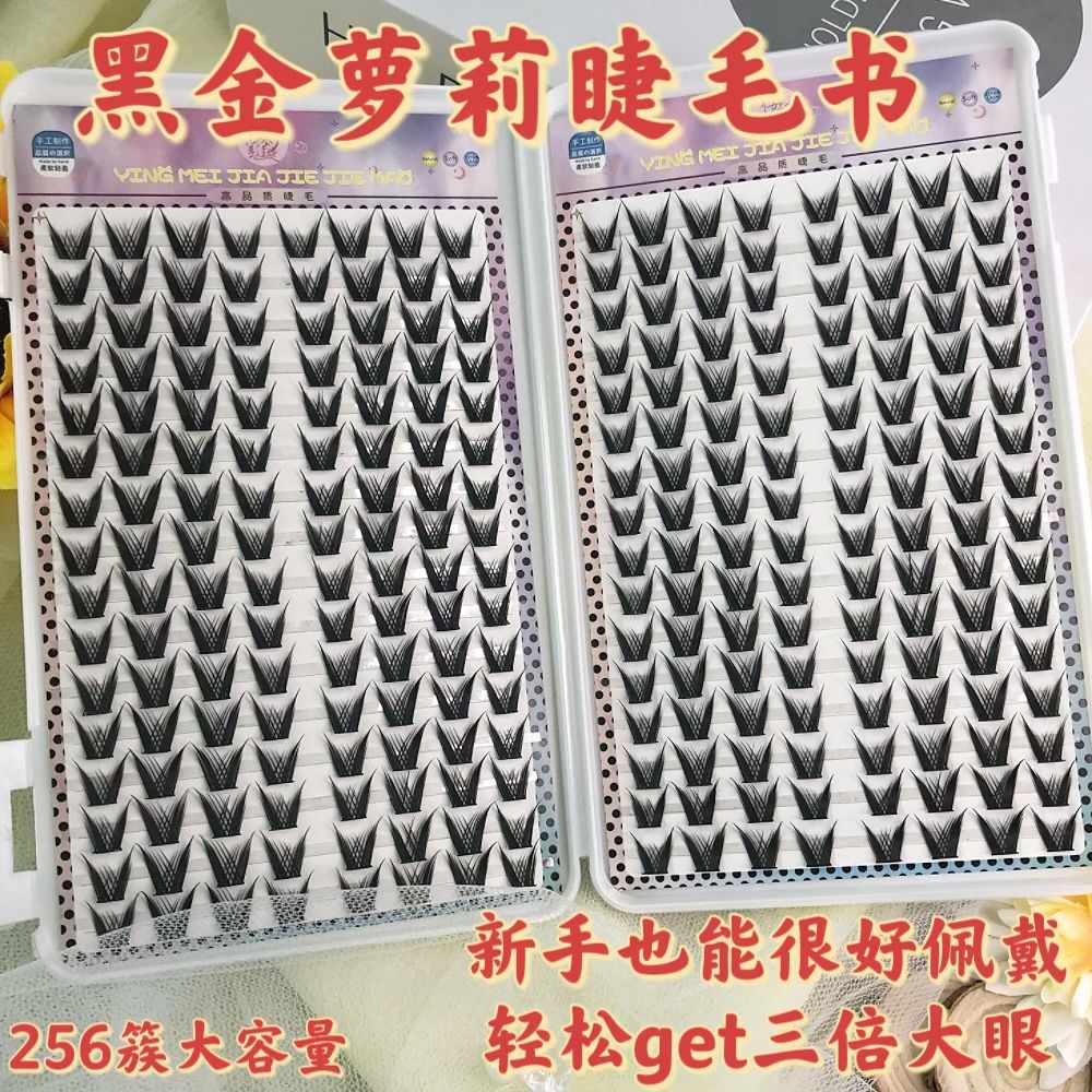 Colección de libros de pestañas para principiantes gran capacidad mezcla perezosa simulación natural densa falsa pestañas cómic flores de sol