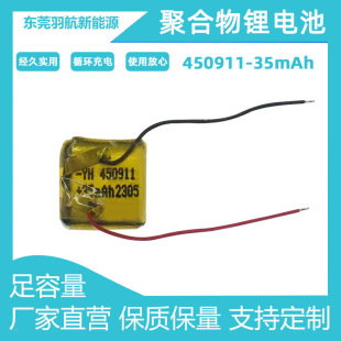 �{�����C�ۺ����늳�450912 450911 3.7Vai���ܳ��늳؏S��