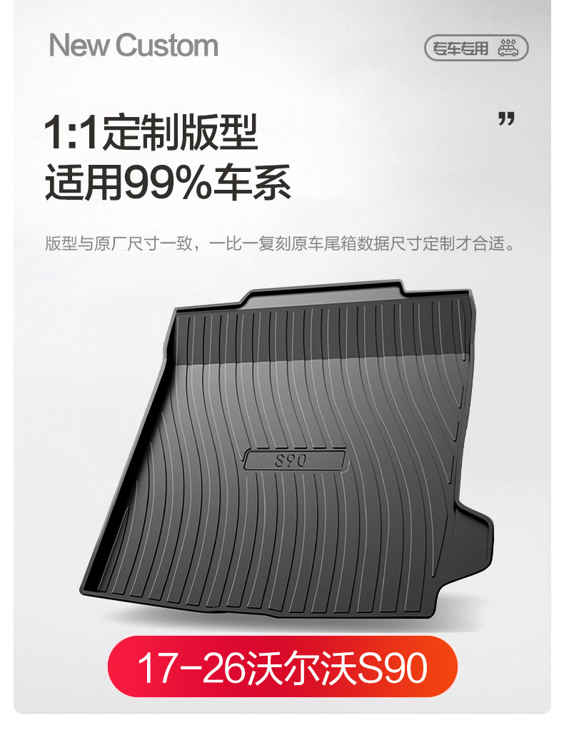 Volvo S90 Trunk Mat Car Accessories Decoration Interior Modification Special TPE Waterproof Trunk Mat