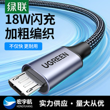 绿联US290USB2.0转MicroUSB铝壳深空灰2A快充安卓手机平板数据线