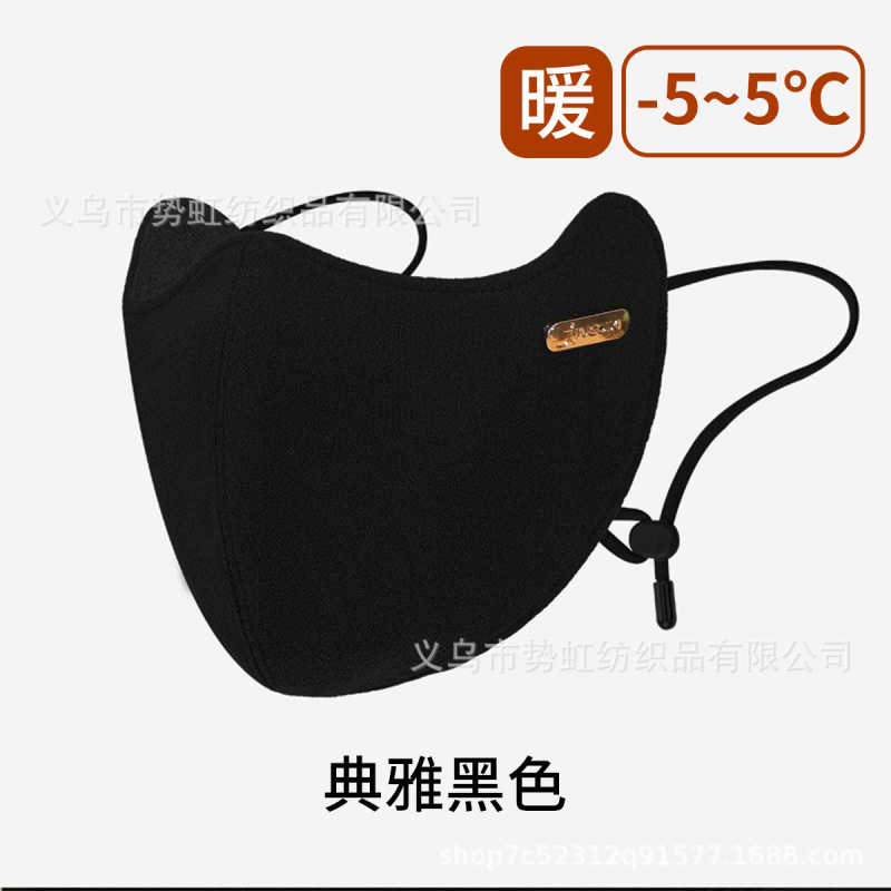 澳绒保暖口罩秋冬立体防寒高颜值防风护眼角透气升级双面澳绒口罩|undefined