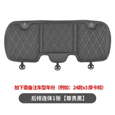 24 models of Mercedes-Benz seat cushions: Headrest - mercedes-benz-rear-seat-cushion-1-piece-premium-black