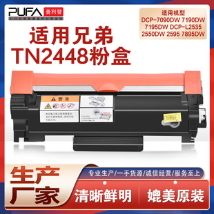 �m��TN2448�ֵ�7195dw�ۺ�HL2595��ӡ�Cī��MFC7895ī��L2535̼��