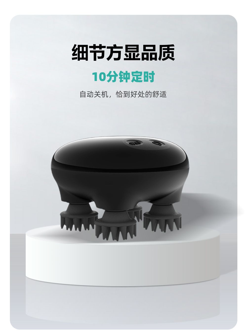 头部按摩器4(1)_12