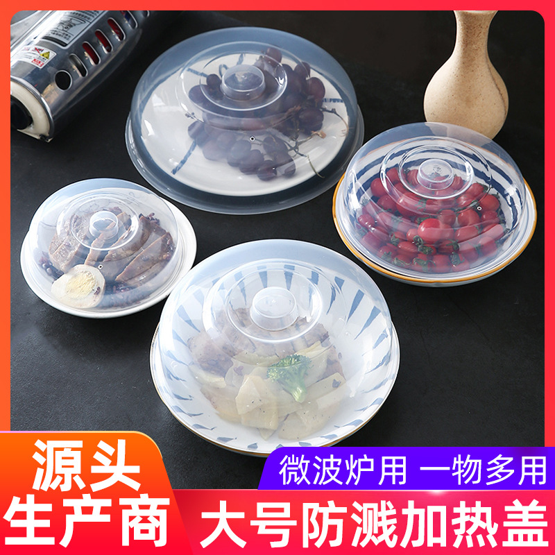 Microwave furnace heating cover