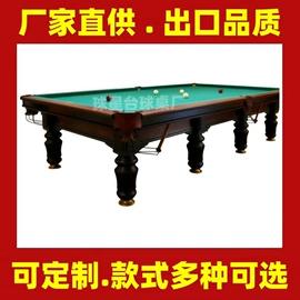 台球桌;篮球架;健身路径