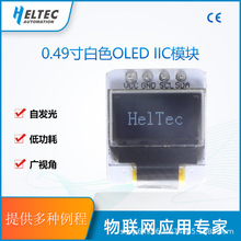 0.49��64*32SSD1306IIC/I2C��OLED��ʾģ��Ƕ��ʽ