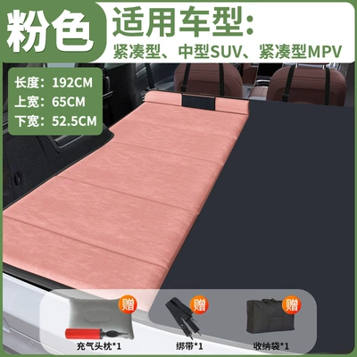 Other Automotive Interior Supplies, Mat, Car Mattress, Car Sleeping - sf-express-free-shipping-main-driver-medium-size-pink-suitable-for-compact-mid-size-suv-compact-mpv
