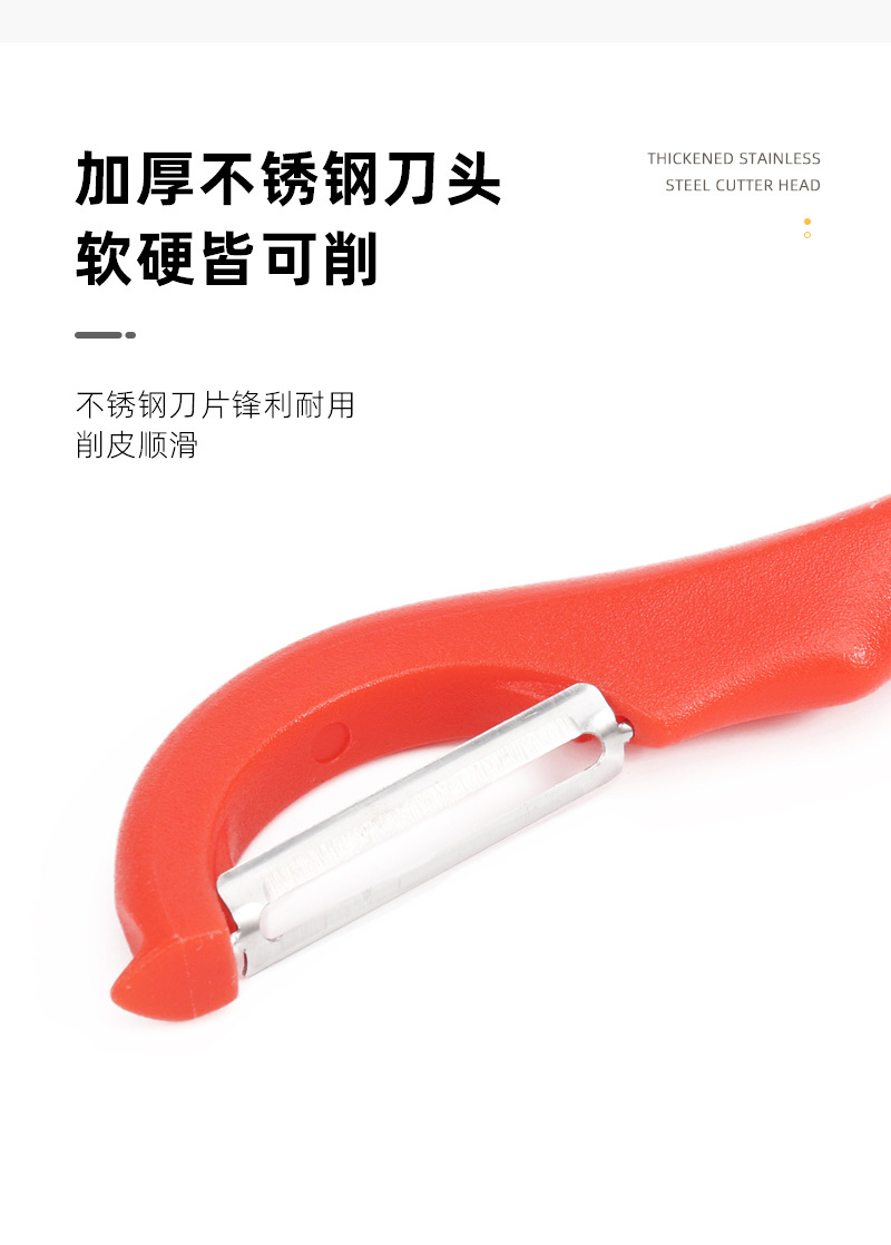 削皮刀大号详情_03