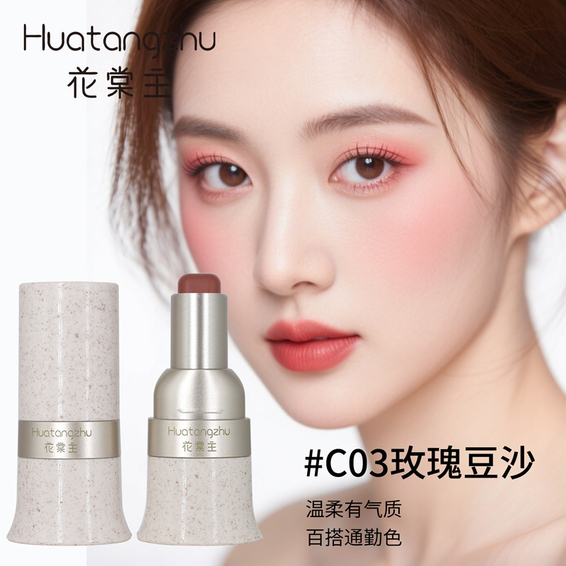 Huatanzhong カラフルな多目的スティック、着色しやすく、自然で長持ち、美白、偽のメイクアップ、唇と頬の両用韓国モノクロチーク|undefined