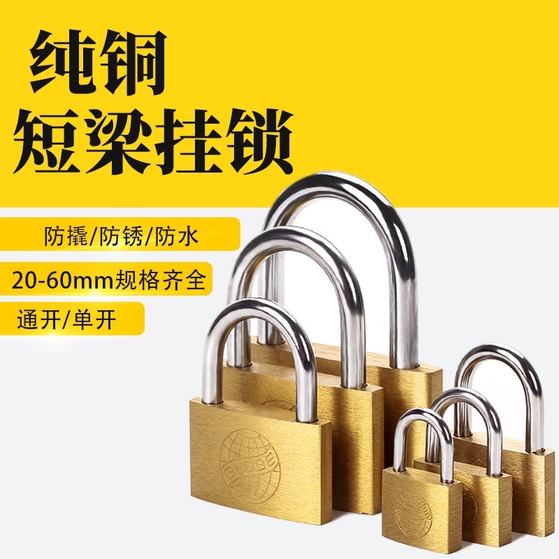 地球铜挂锁 小锁头 铜锁 小锁头 箱锁 柜门锁20 25 30 40 50 60mm|undefined