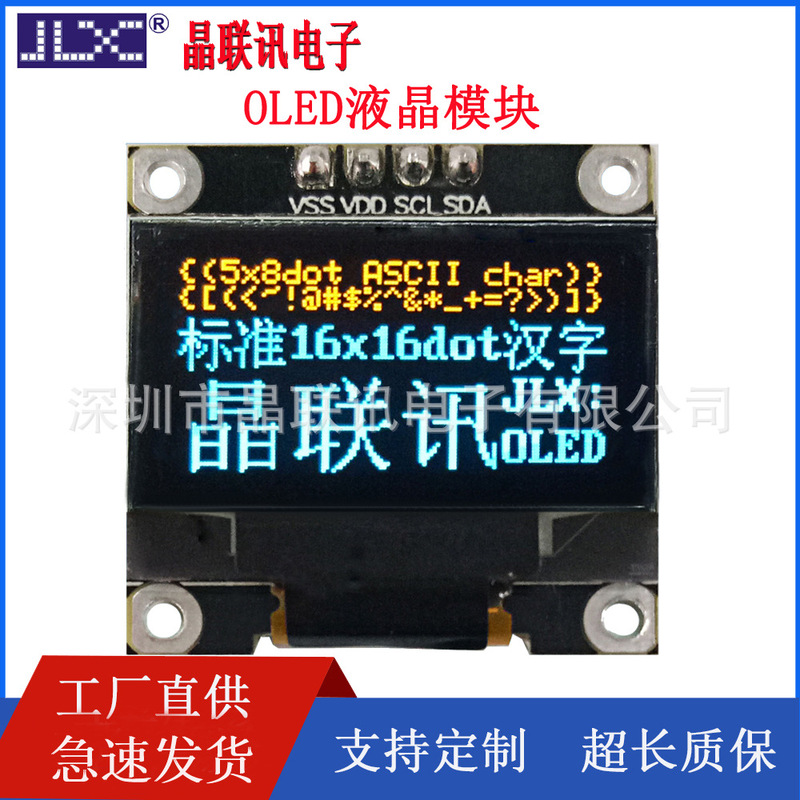 12864Oled-096-Pn Display Screen 0.96inch Oled Dot Matrix Screen -40 to +70 Degrees Oled Screen 12864Oled-096-Pn Display Screen 0.96inch Oled Dot Matrix Screen -40 to +70 Degrees Oled Screen