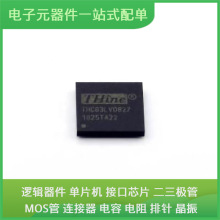 THC63LVD827-2BRA TFBGA-72USB NCV7702BDWR2G CD4093BM96 MCF544