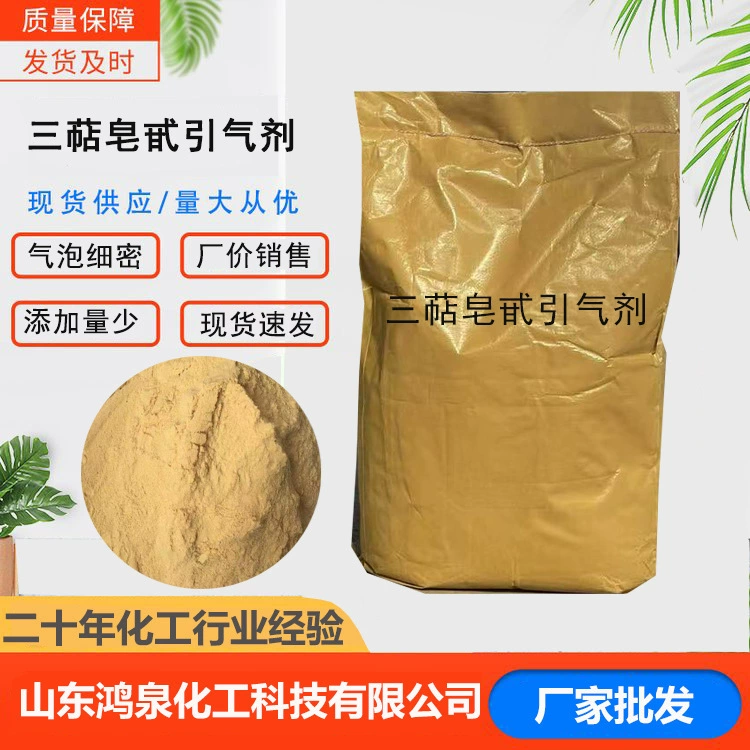 Готовое производство Sanzhao Мыло Геркулес Геркулес Бетон Геркулес Бетонная добавка от бетона Sanzhe Saponin Hercules