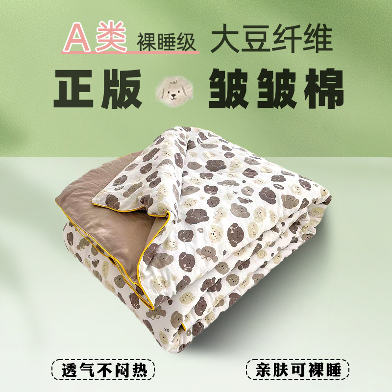 클래스 A- MengMeng 개 [피부 친화적-잠자기 벗은] ·]