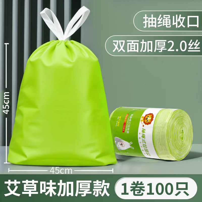 艾草清香抽绳垃圾袋防小飞虫特厚加大点断式塑料袋垃圾袋家用加厚|undefined