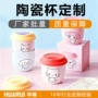 醴陵源头批量带盖马克杯