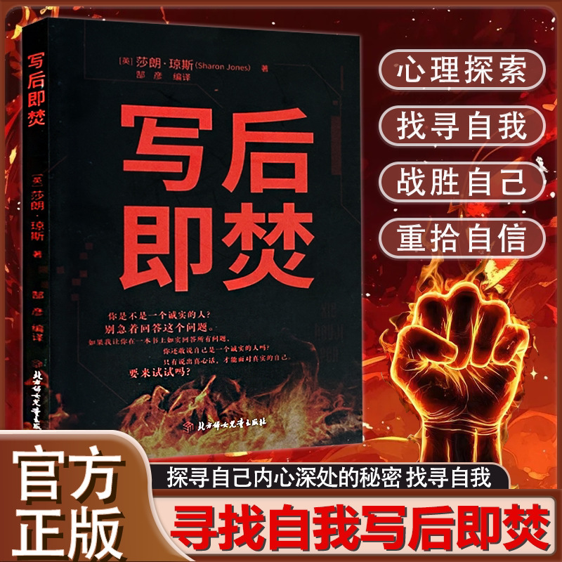 Burn after Writing: Authentic Sharon Jones Original Work. Unzip Your Secret Diary for Self-Release and Redemption. Portable Journal Burn after Writing: Authentic Sharon Jones Original Work. Unzip Your Secret Diary for Self-Release and Redemption. Portable Journal
