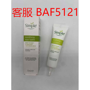 ��ƷӢ��Simple��������������˪15ML�aˮ���񵭼y��B5�SE��