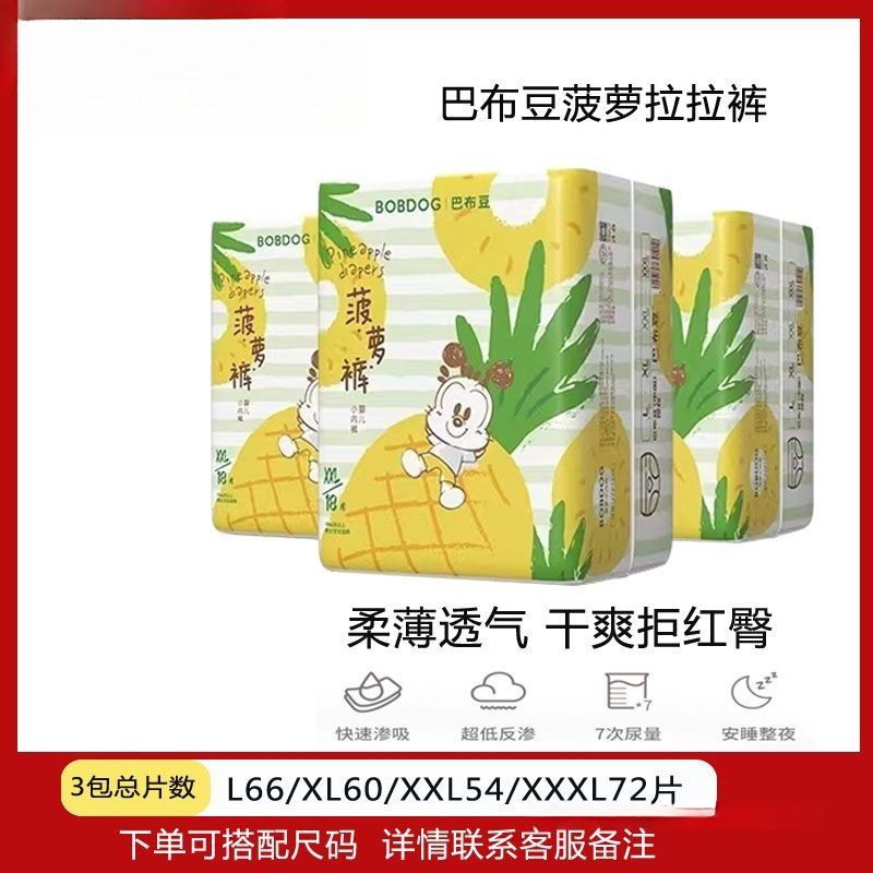 [95% 評価率 Babu Dou プルアップ パンツ いたずらパイナップル パンツ XXL 超薄型通気性男性と女性のファットベビー下着|undefined