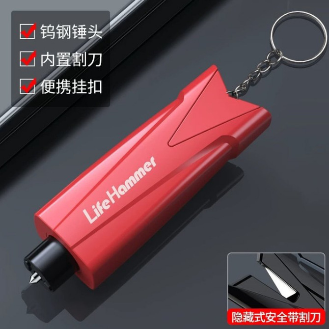 汽车安全锤迷你安全锤破汽车破窗器逃生多功能安全锤四合一安全锤|undefined