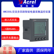 安科瑞AMC300L-4E3交流4个三相回路集中智能电量采集监控装置