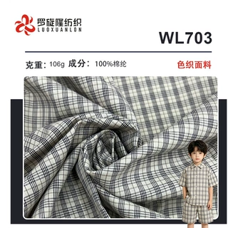 全棉色织水洗棉布料无印风床品布料A类纯棉格子条纹服装面料批发
