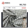 色织格子条纹水洗棉布料