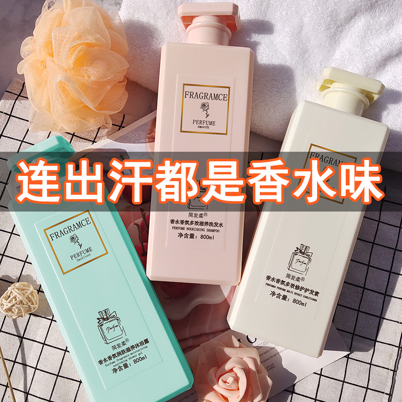 新品COCO香氛洗頭膏控油滋潤洗髮水持久留香保證廠家直銷