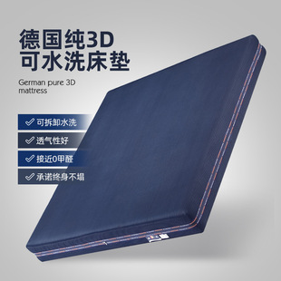 Polymer 3D Material Mattress Core, 4D Fabric, Five-Star Hotel-Grade, Removable and Washable Mattress, Customizable 3D Breathable Material