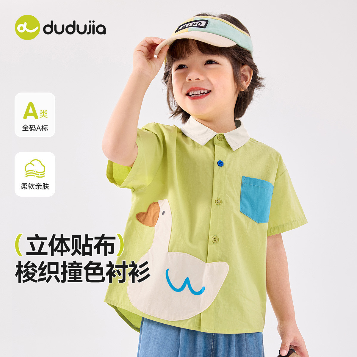 【100%全棉】嘟嘟家宝宝夏季衬衫男童短袖衬衣儿童纯棉衣服潮夏装