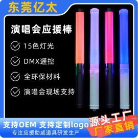助威道具;对讲机;野营/露营灯