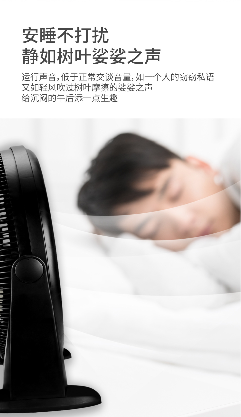 趴地扇黑色旋按钮款详情页6