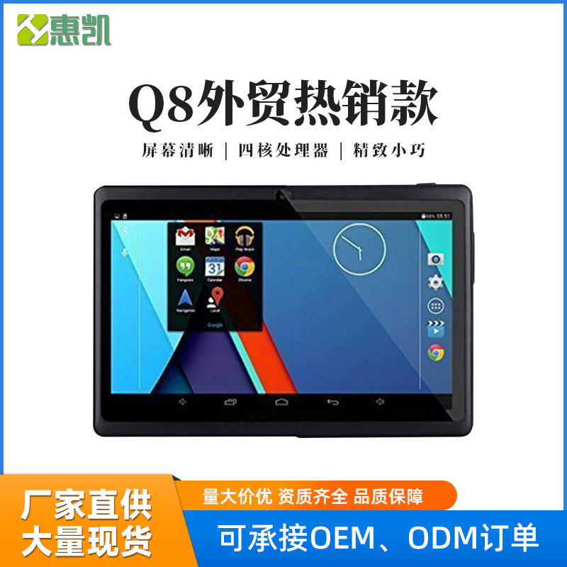 Foreign trade Google Android HD 7-inch tablet cross-border office Entertainment lightweight portable WIFI tablet
