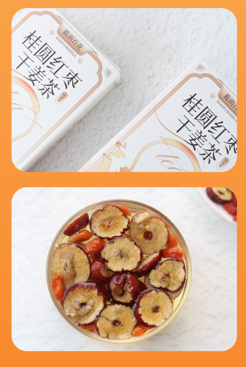 Longan Red Date Dried Ginger Herbal Tea, 150g Boxed, Unspiced, No Sugar Added, for Women's Daily Rituals detail image