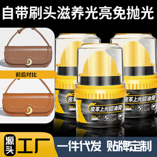 Easy to clean 50g leather polishing mink oil cream polishing-free leather shoe polish leather bag leather clothing Care Nourishing Cream Factory