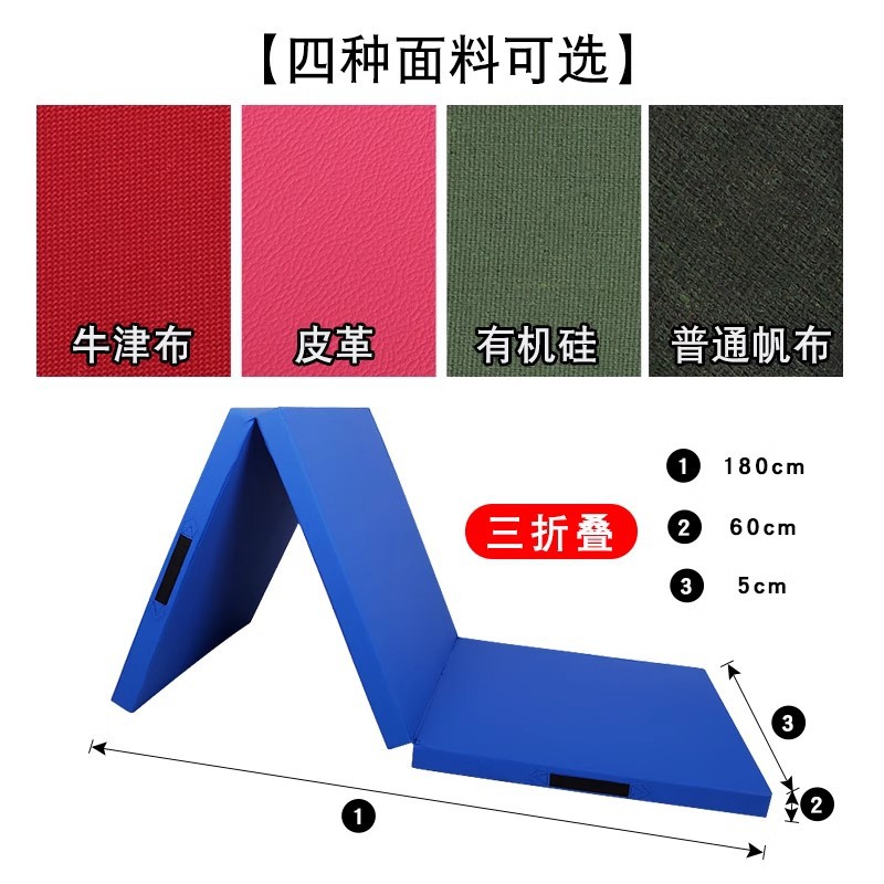 Almohadilla de baile Abdominales y saltos mortales Deportes Baile especial Esponja de ejercicio de presión de piernas para niños Almohadilla de gimnasia plegable engrosada