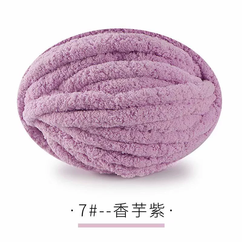 2CM特粗冰条毯子手编线大粗度雪尼尔坐垫DIY线冰岛特粗线支持真空