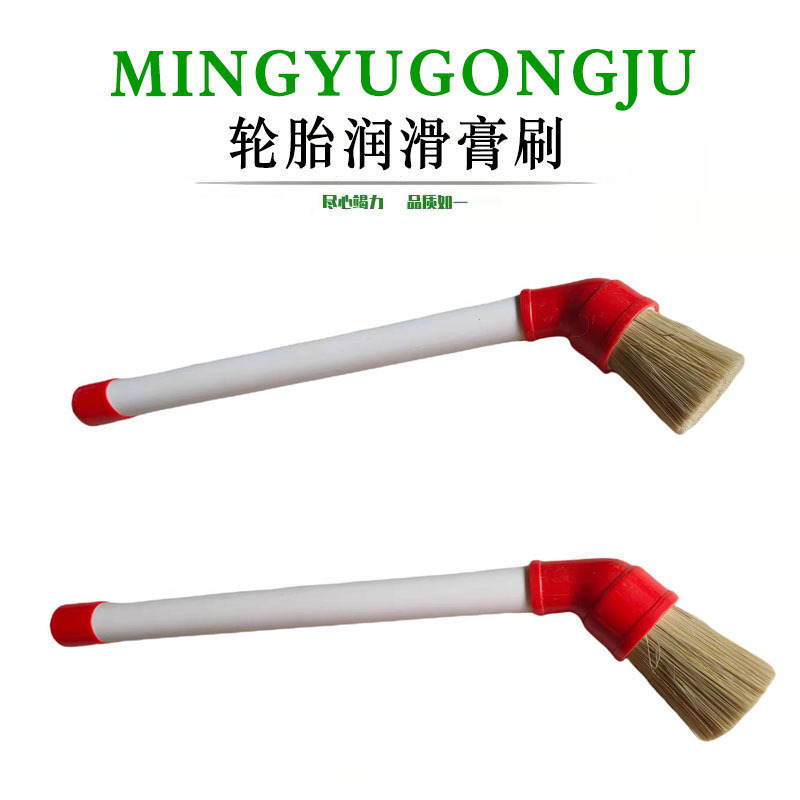 汽车补胎工具轮胎润滑膏毛刷塑料柄清洁刷细缝轮胎专用