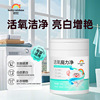 碧虹活氧彩漂粉爆炸盐去渍去黄增白活氧泡洗粉白彩衣通用校服净|ms