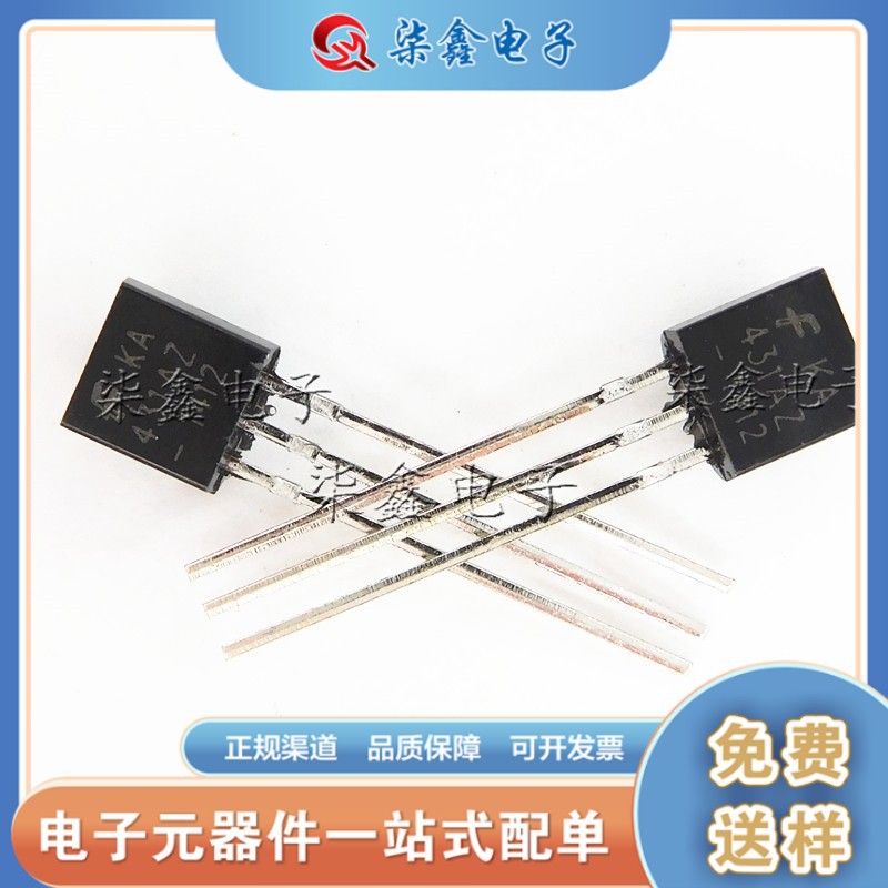 KA431AZTA FSC/仙童 TO-92 国产大芯片 全新现货 品质保证