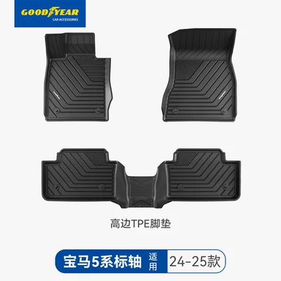 X1, X3, X4, X5, Ix3, I3, I5, Universal Foot Pad - premium-injection-molded5-series-standard-wheelbase-high-edge-full-tpe-floor-mats-black-2024-2025-models