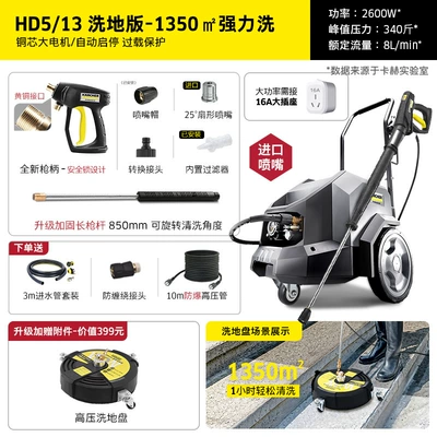 Car washing machine – Water Pump Cleaning Machine Hd6/11 - 170kg-hd513-floor-washing-version-1350-power-wash